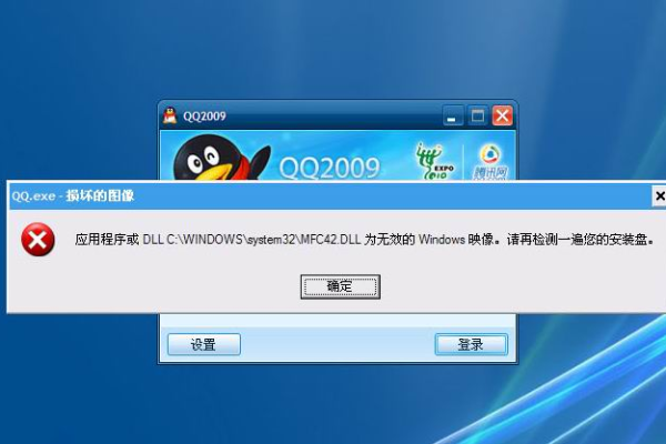 windows包含的os无效  第1张