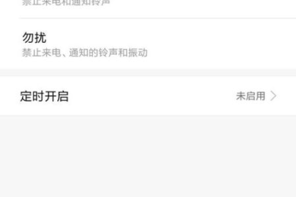 小米手机怎么设置防打扰模式-小米防打扰设置，小米手机免打扰怎么设置