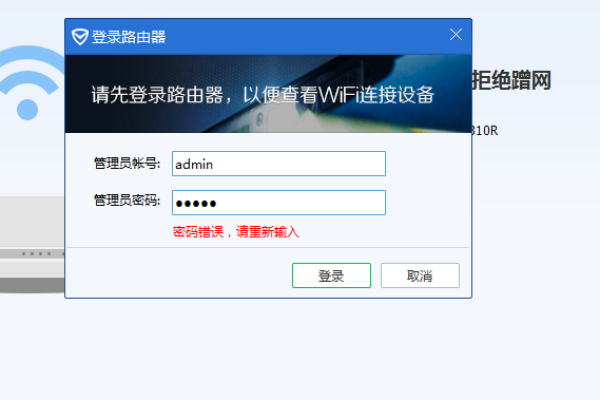 路由器管家无法连接网络怎么办
