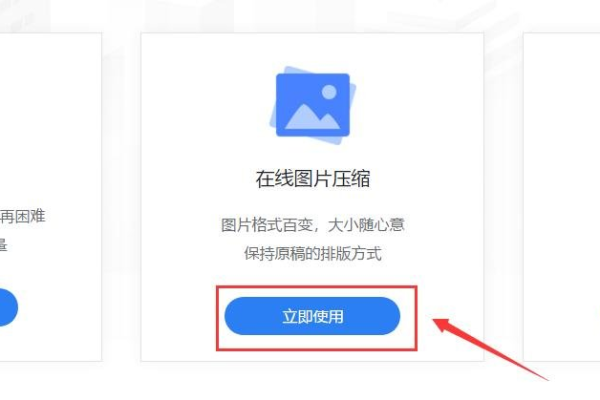 压缩网站怎么使用