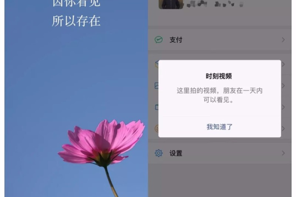 微信朋友圈提示音设置，如何能让微信朋友圈来信息有声提醒呀（微信朋友圈声音提醒怎么设置）