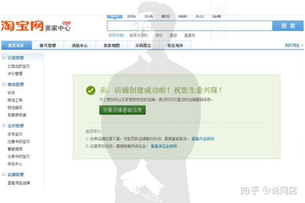 淘宝咋开网店呢,淘宝开网店需要什么条件和哪些手续?,淘宝开网店需要具备什么条件