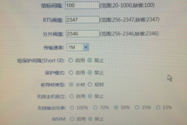 路由器调节功率网站  第1张