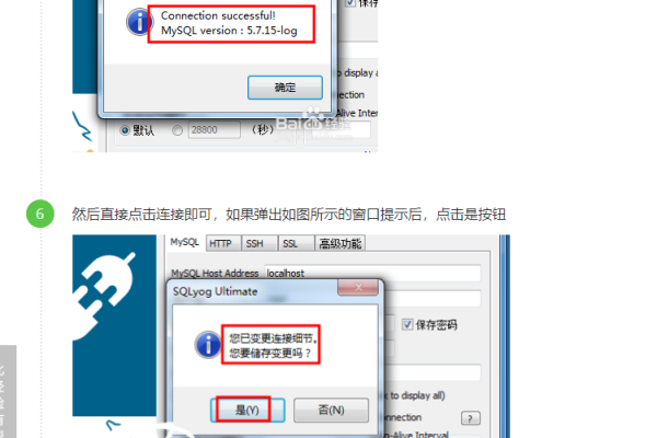 远程连接mysql2013错误  第1张