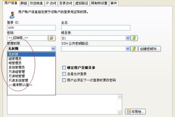 ftp怎么设置用户-ftp如何设置权限