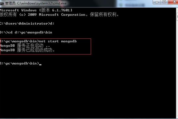 cmd怎么打开mongodb  第1张