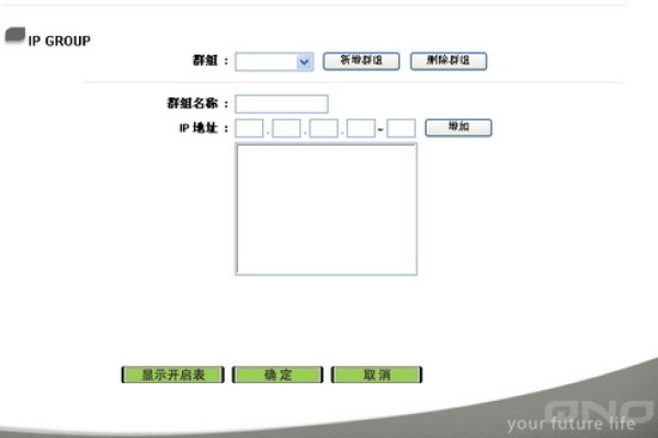 公司网络多个路由器怎样设置密码  第1张