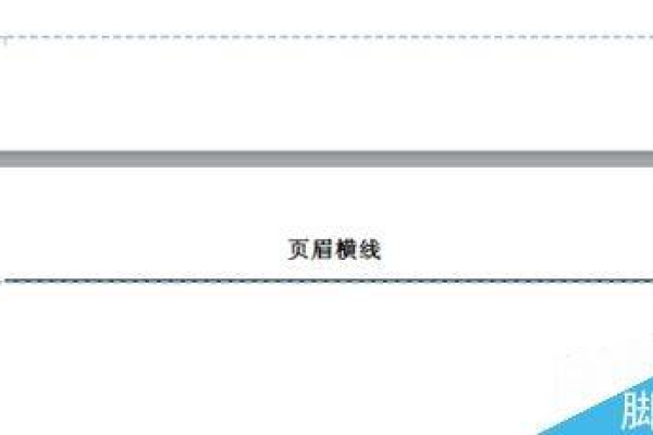 设置页眉下方的分割线，word里页眉下边那条横线是怎样设置的「将页眉下方的分割线」