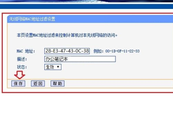 让路由器访问指定网站怎么设置  第1张