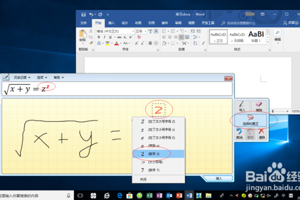 windows数学公式编辑器如何输入乘号(计算机数学公式)（数学公式编辑器怎么输入乘号）