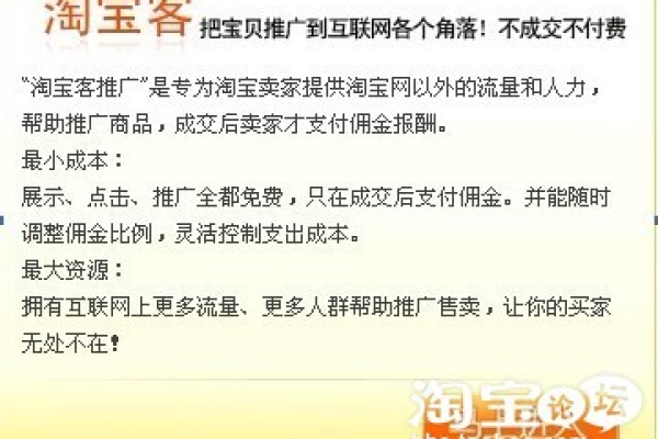 淘宝客推广单元怎么设置,淘宝推广客服电话_淘宝店铺淘宝客推广怎么设置