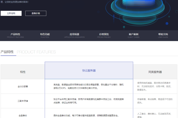 游戏云服务器vps租用怎么加速  第1张