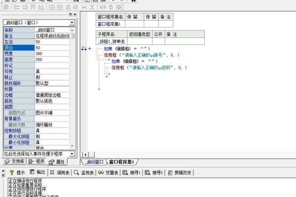 易语言数据执行保护