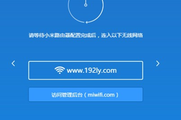 小米路由器网络访问受限