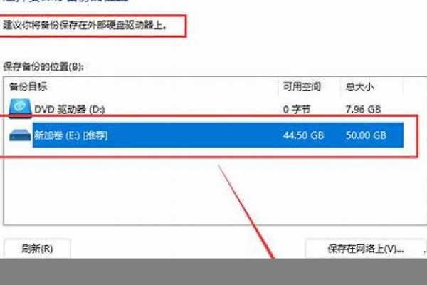 怎么将电脑数据备份到云主机  第1张