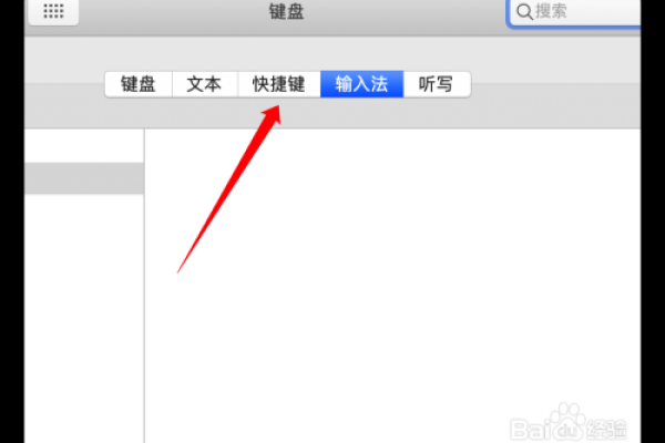 苹果笔记本快捷键设置，苹果笔记本输入法切换快捷键怎么设置