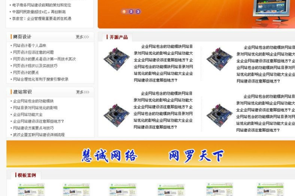 企业建站 cms  第1张