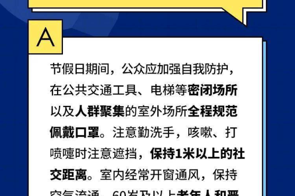 防护啦,防护的意思2022年更新（防护啥意思）