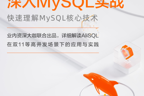 阿里云上的MySQL下载指南  第1张