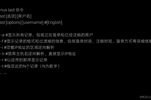Linux中last的用法 Linux中last命令汇总  第1张