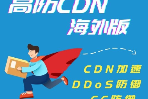 香港高防cdn,香港高防cdn贵吗?2022年更新（香港高防ip）