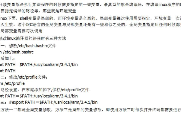 linux设置环境变量立即生效怎么操作
