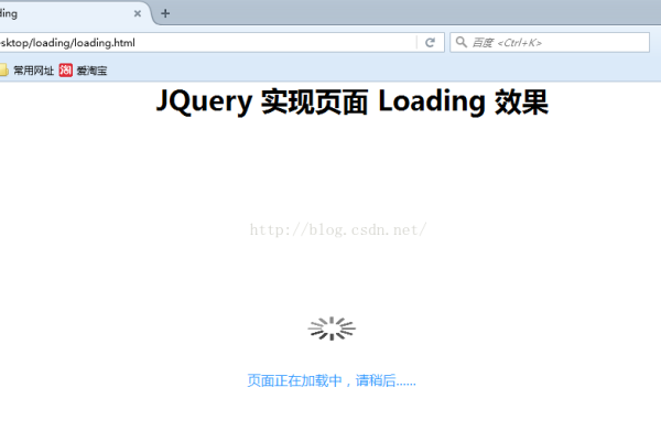 jquery 判断页面是否加载完成  第1张