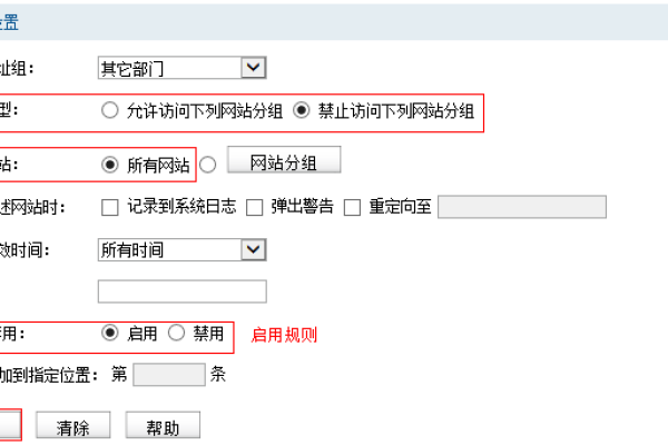 路由器如何设置一下网站过滤  第1张