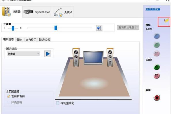 耳机怎么设置双声道，耳机左右声道怎么调_耳机怎样调双声道