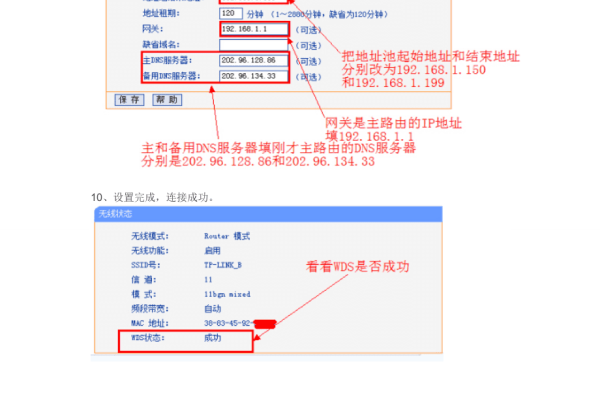 在家用路由器设置网络控制器