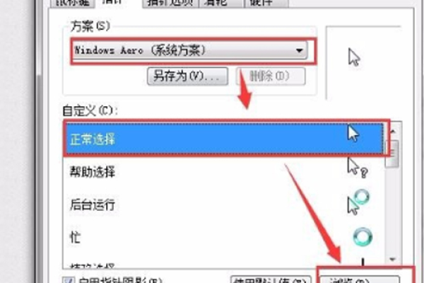 wps鼠标光标设置，wps鼠标指针怎么更换  第1张