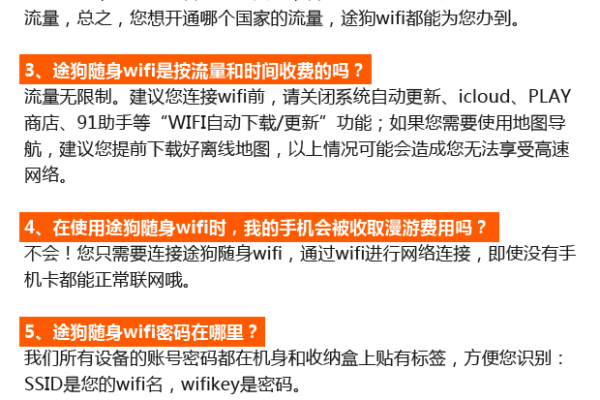 多伦多wifi密码多少  第1张