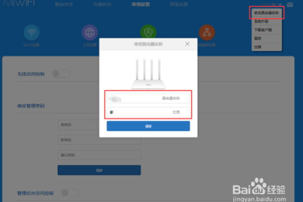 小米路由器网络唤醒命令是什么  第1张