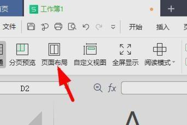 页面布局在哪里找到excel  第1张