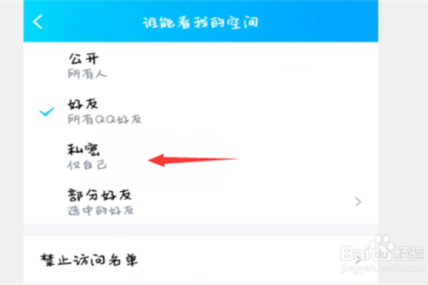 手机qq设置空间权限，qq怎么设置储存访问权限_如何设置空间访问权限手机