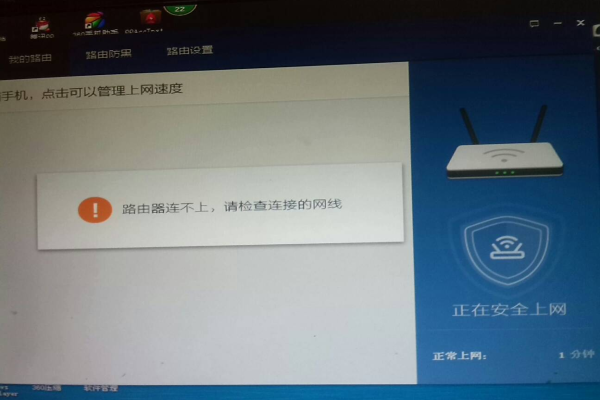 电脑路由器连接不上视频教学软件