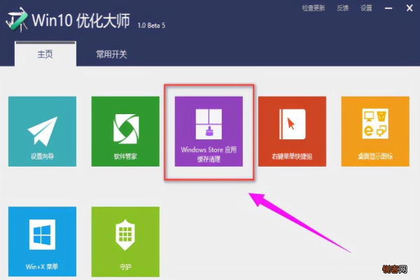 什么是windows优化王,了解一下windows优化王