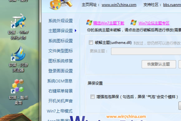 win7优化大师*有哪些优化功能,了解win7优化大师*的功能和使用方法