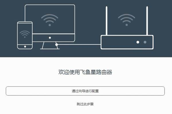 路由器浏览境外网络  第1张