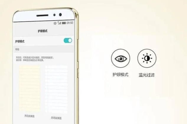 vivo护眼模式怎么设置，vivo手机怎么开启护眼模式  第1张