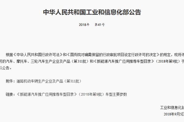 工信部会封禁*吗,工信部发表声明否认*被封禁