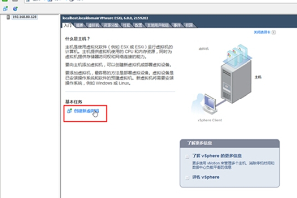 「简易教程」新网虚拟主机如何安装论坛系统 (新网虚拟主机怎么安装论坛)