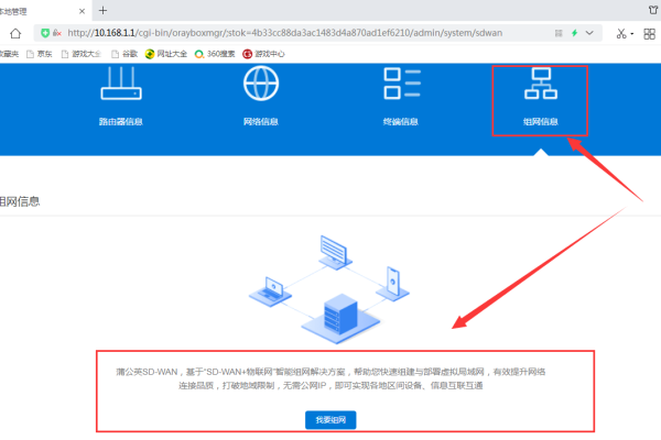 智慧网络全千兆企业级路由器怎么设置  第1张