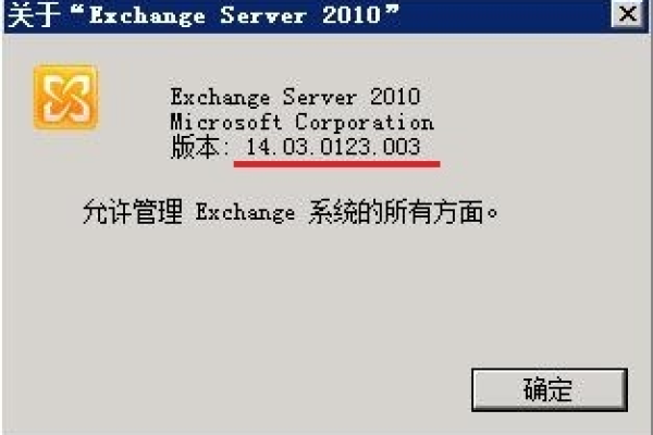 如何查询 Exchange 服务器 (查询 exchange服务器)