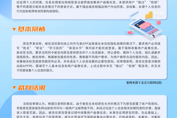 如何在注册网站时更好地保护个人信息,*注册网站的共同特点有哪些