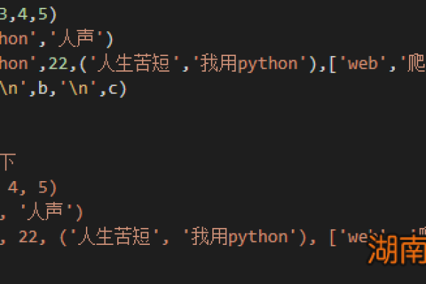 python元组常用的五种方法