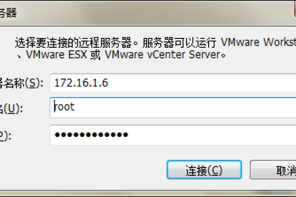 VMware远程服务器管理员密码修改教程 (vmware修改远程服务器管理员密码)