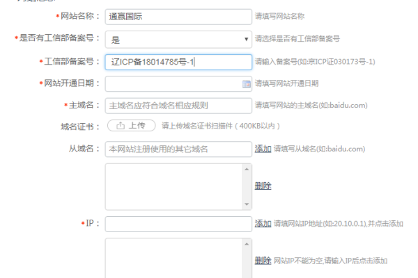 企业域名如何备案,备案企业域名的方法有哪些