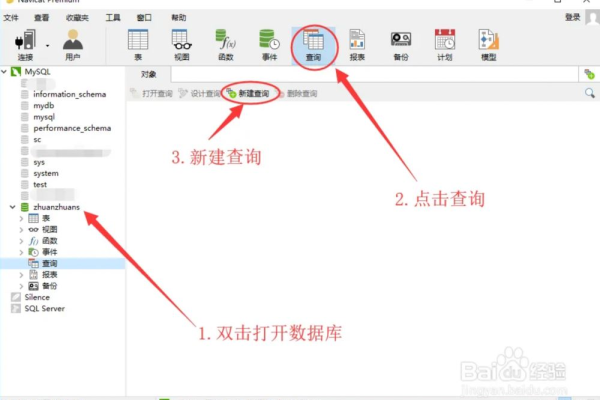 navicat怎么导出表结构到excel  第1张