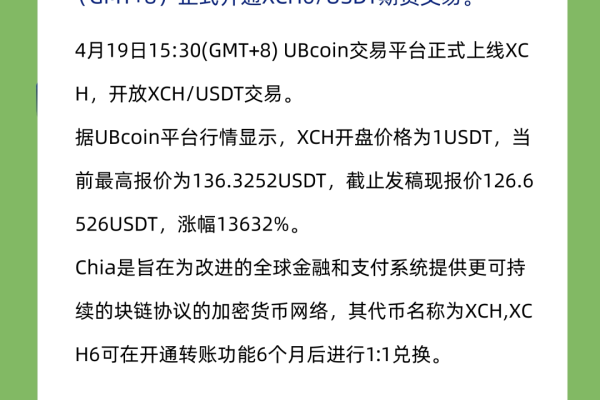 chia挖矿教程简单易懂